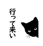 ちょっと口の悪い黒猫スタンプ（個別スタンプ：19）