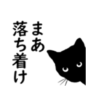 ちょっと口の悪い黒猫スタンプ（個別スタンプ：20）