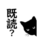 ちょっと口の悪い黒猫スタンプ（個別スタンプ：22）