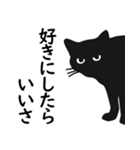 ちょっと口の悪い黒猫スタンプ（個別スタンプ：25）