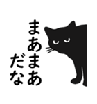 ちょっと口の悪い黒猫スタンプ（個別スタンプ：27）