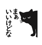 ちょっと口の悪い黒猫スタンプ（個別スタンプ：28）