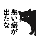 ちょっと口の悪い黒猫スタンプ（個別スタンプ：30）