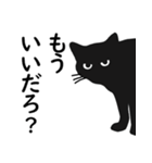 ちょっと口の悪い黒猫スタンプ（個別スタンプ：31）