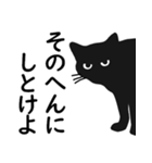 ちょっと口の悪い黒猫スタンプ（個別スタンプ：32）