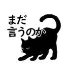 ちょっと口の悪い黒猫スタンプ（個別スタンプ：36）