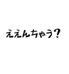 困ったちゃんへのお返事たち（個別スタンプ：4）