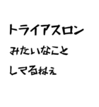 困ったちゃんへのお返事たち（個別スタンプ：11）