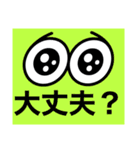 eyeスタンプ（個別スタンプ：1）