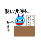 新しい元号は...（個別スタンプ：3）