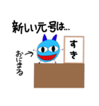 新しい元号は...（個別スタンプ：10）