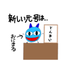 新しい元号は...（個別スタンプ：20）