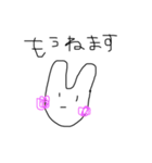 さいしょとさいごに使うスタンプ（うさぎ）（個別スタンプ：14）