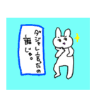 みねいうさぎのダジャレスタンプ（個別スタンプ：18）