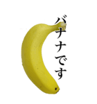 バナナの写真スタンプ【BIC】（個別スタンプ：1）