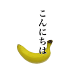 バナナの写真スタンプ【BIC】（個別スタンプ：3）