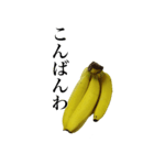 バナナの写真スタンプ【BIC】（個別スタンプ：5）
