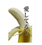 バナナの写真スタンプ【BIC】（個別スタンプ：11）