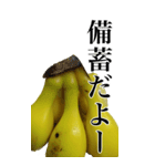 バナナの写真スタンプ【BIC】（個別スタンプ：17）