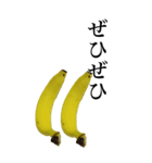 バナナの写真スタンプ【BIC】（個別スタンプ：19）