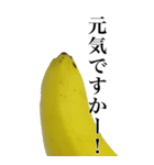 バナナの写真スタンプ【BIC】（個別スタンプ：25）
