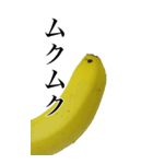 バナナの写真スタンプ【BIC】（個別スタンプ：29）