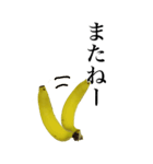 バナナの写真スタンプ【BIC】（個別スタンプ：32）