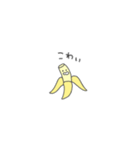 小さなBANANA（個別スタンプ：23）