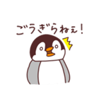 あたけん坊のペンギンくん (新潟弁/長岡弁)（個別スタンプ：8）