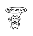 日常出雲弁3（個別スタンプ：18）