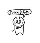 日常出雲弁3（個別スタンプ：24）