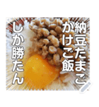 納豆たまごかけご飯☆NTKG（個別スタンプ：1）