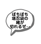 怒れた時につい出ちゃう一言（個別スタンプ：25）