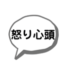 怒れた時につい出ちゃう一言（個別スタンプ：27）