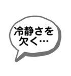 怒れた時につい出ちゃう一言（個別スタンプ：30）