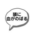 怒れた時につい出ちゃう一言（個別スタンプ：32）