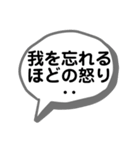 怒れた時につい出ちゃう一言（個別スタンプ：34）