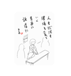 勇気の出る言葉（個別スタンプ：16）