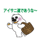 京都弁の白熊（個別スタンプ：1）