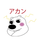 京都弁の白熊（個別スタンプ：4）