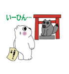 京都弁の白熊（個別スタンプ：11）