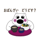 京都弁の白熊.（個別スタンプ：8）