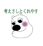 京都弁の白熊.（個別スタンプ：17）