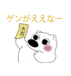 京都弁の白熊.（個別スタンプ：26）