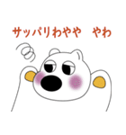 京都弁の白熊.（個別スタンプ：32）