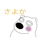 京都弁の白熊.（個別スタンプ：33）