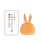 ウサウミウシ（個別スタンプ：1）