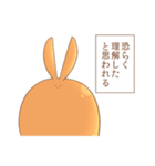 ウサウミウシ（個別スタンプ：2）