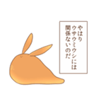 ウサウミウシ（個別スタンプ：6）