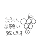 社畜な社員マスカット（個別スタンプ：31）